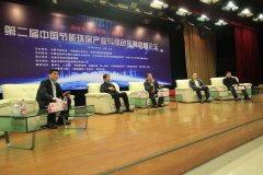 圓桌對話一:建設美麗中國與節(jié)能環(huán)保產(chǎn)業(yè)轉(zhuǎn)型升級 圓桌對話一:建設美麗中國與節(jié)能環(huán)保產(chǎn)業(yè)轉(zhuǎn)型升級