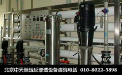 怎樣提高超純水設備超濾膜抗污染能力 怎樣提高超純水設備超濾膜抗污染能力